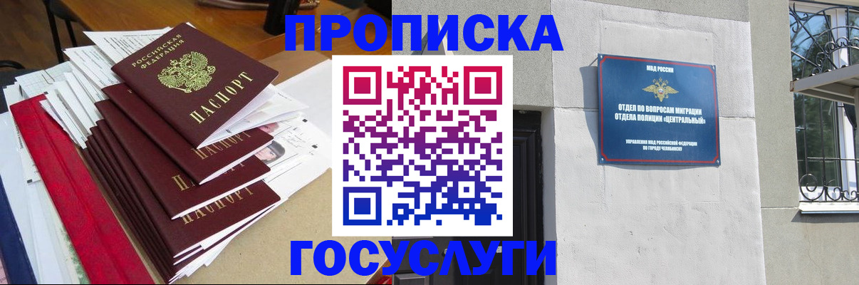 прописка паспорт в Калтане