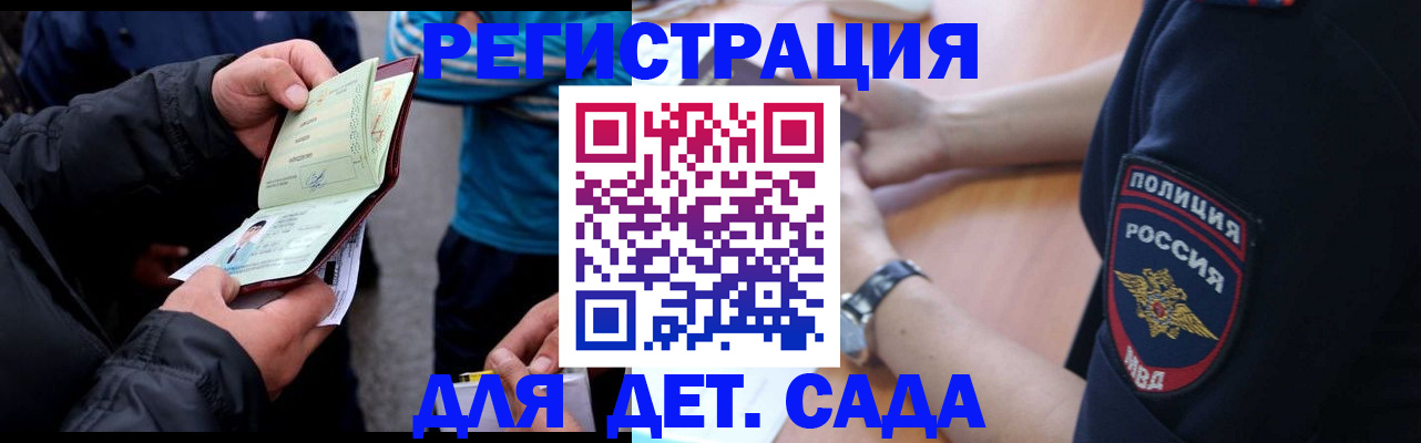 прописка паспорт в Калтане